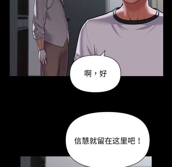 敲开你的门第125話