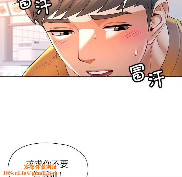 可以爱你吗第38話