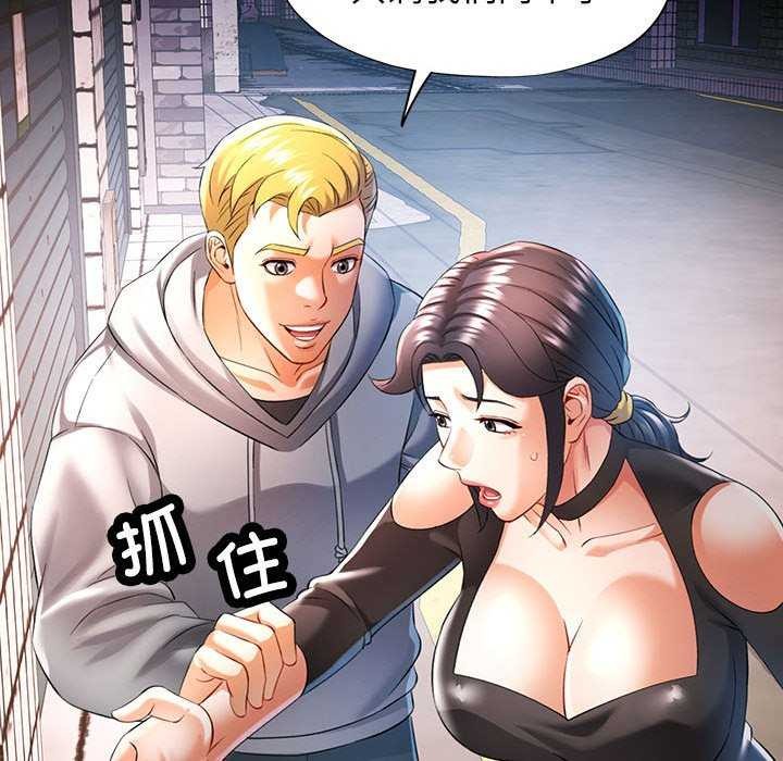 可以爱你吗第38话