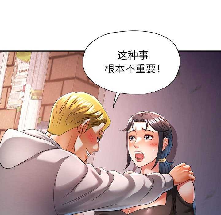 可以爱你吗第38話