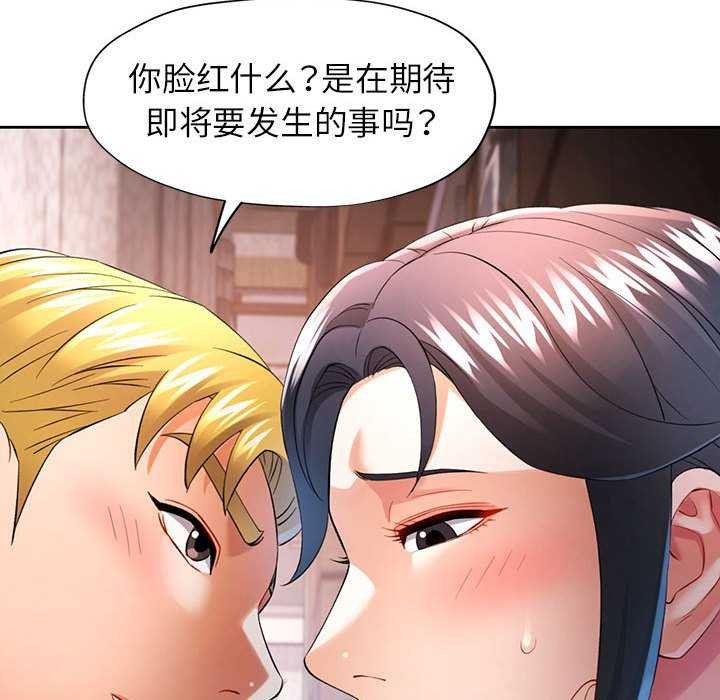 可以爱你吗第38話