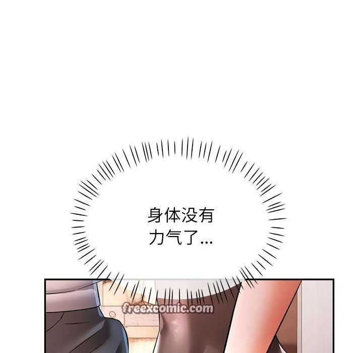 可以爱你吗第38話