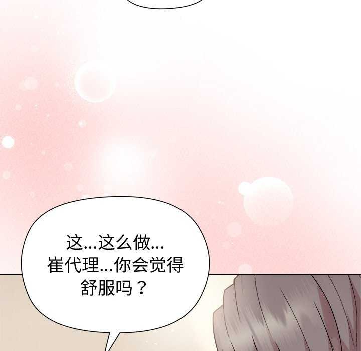 和美女上司玩游戏第37話