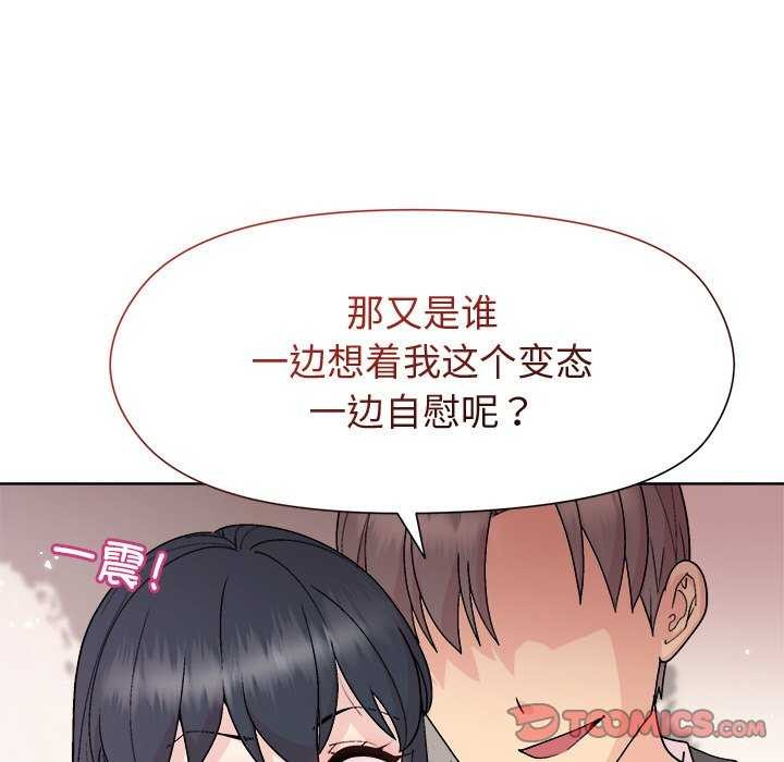 和美女上司玩游戏第37話