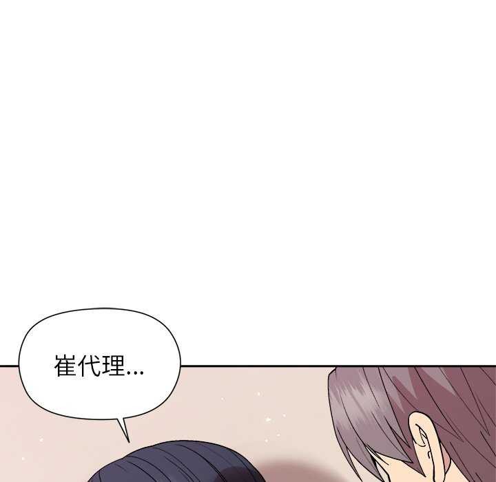 和美女上司玩游戏第37話