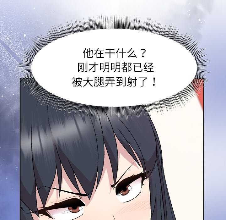 和美女上司玩游戏第37話