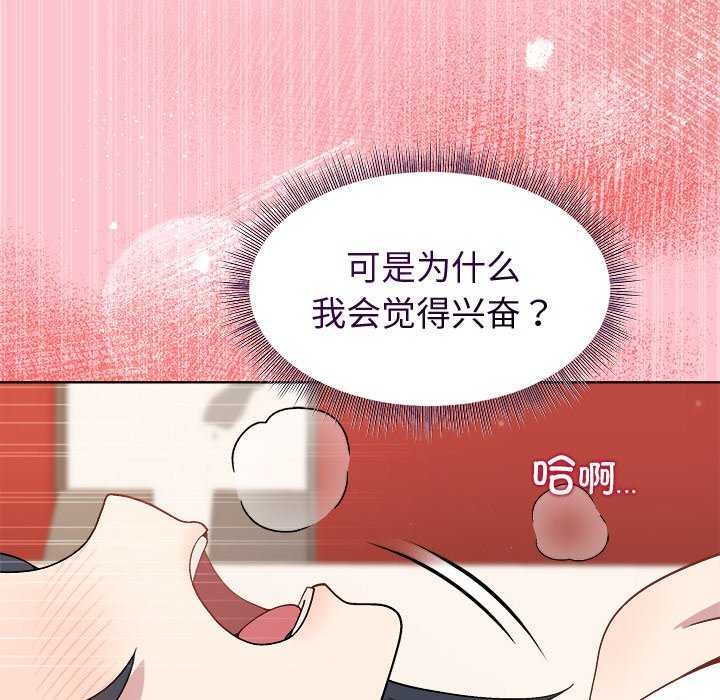 和美女上司玩游戏第37话