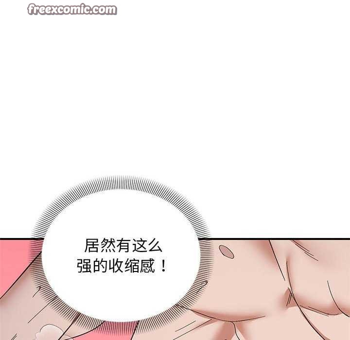 邻居跑路中第27話