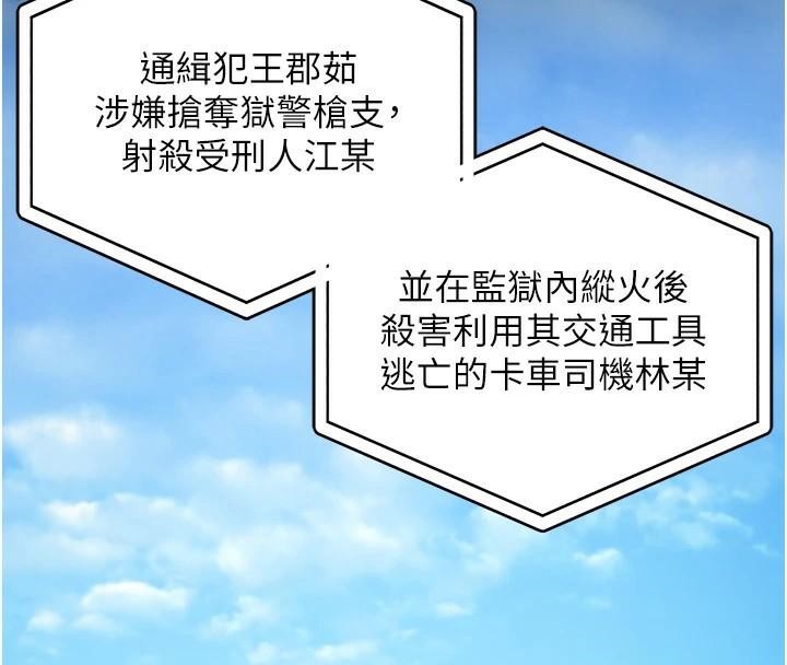 监狱女囚第93話-越獄案的衝擊性收場