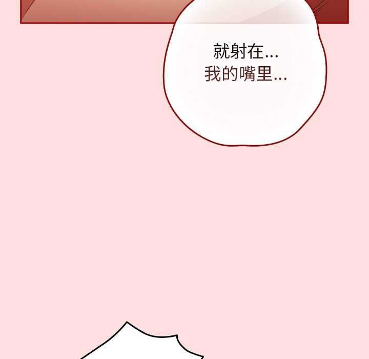 游戏规则我来定第85話