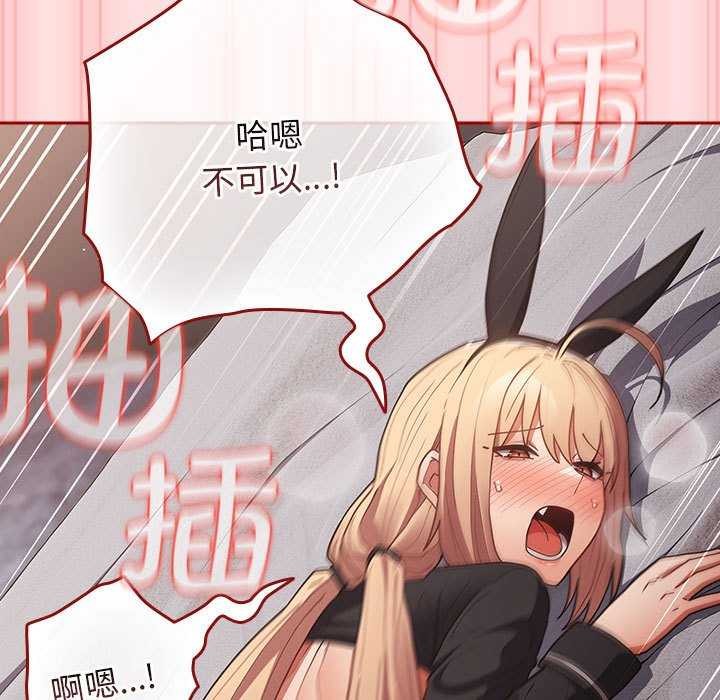 游戏规则我来定第85話