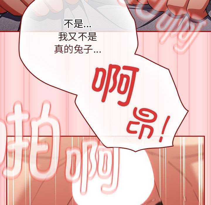 游戏规则我来定第85話