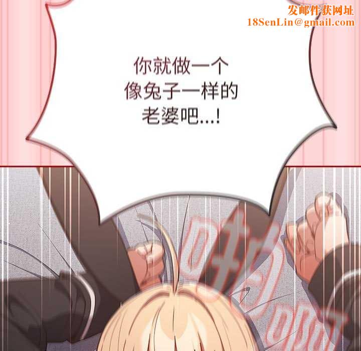 游戏规则我来定第85話