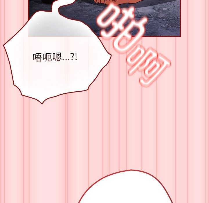 遊戲規則我來定第85話