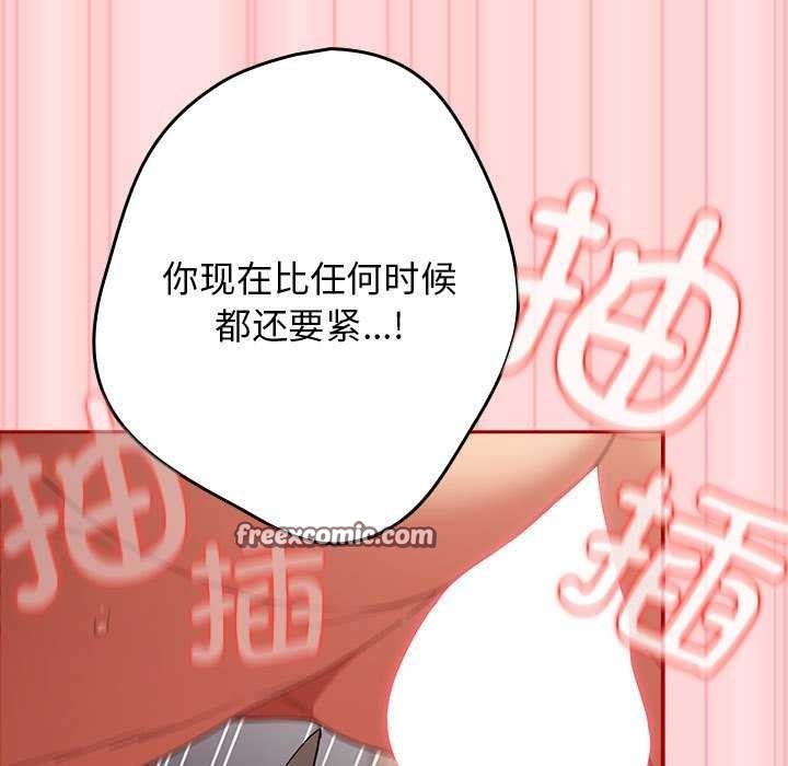 游戏规则我来定第85話