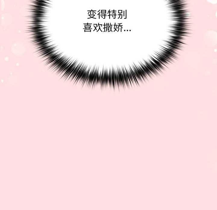 游戏规则我来定第85話