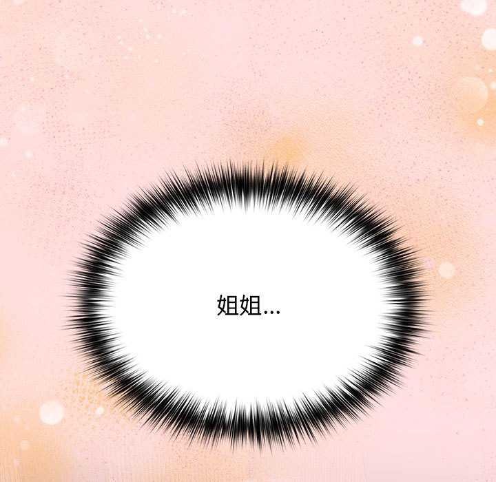 游戏规则我来定第85話