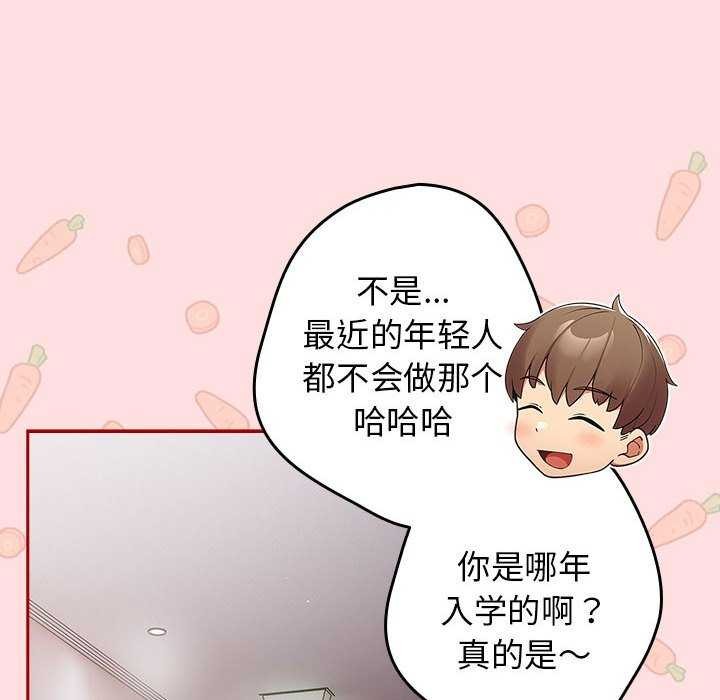 游戏规则我来定第85話