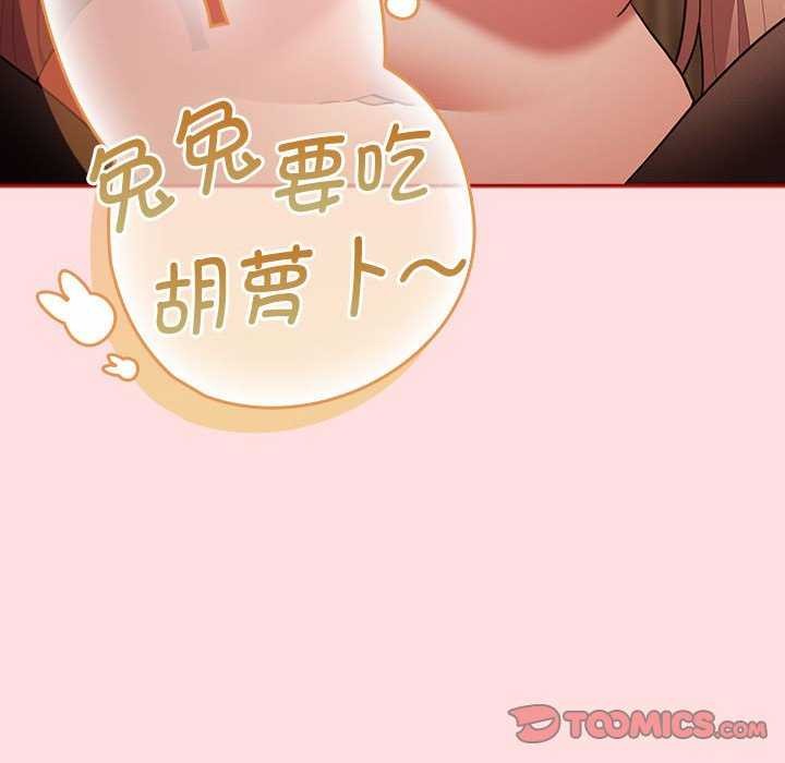 游戏规则我来定第85話