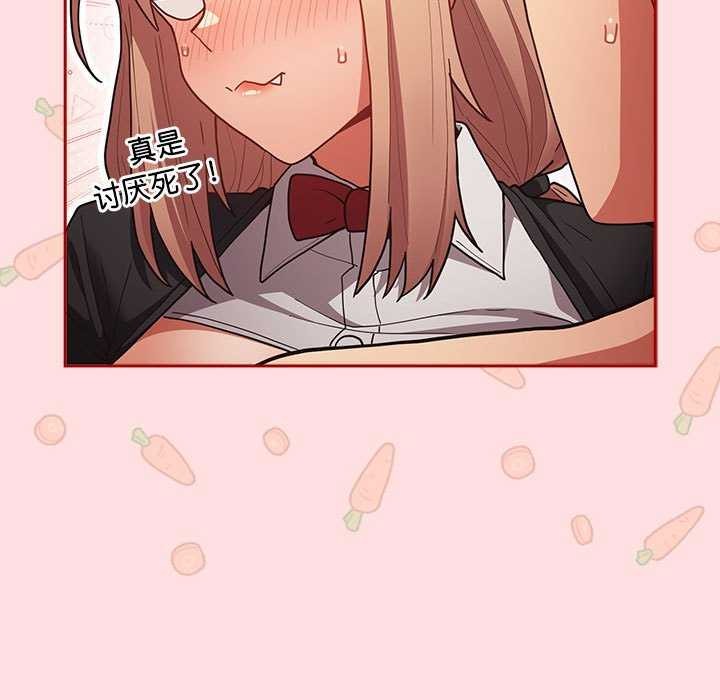 游戏规则我来定第85話