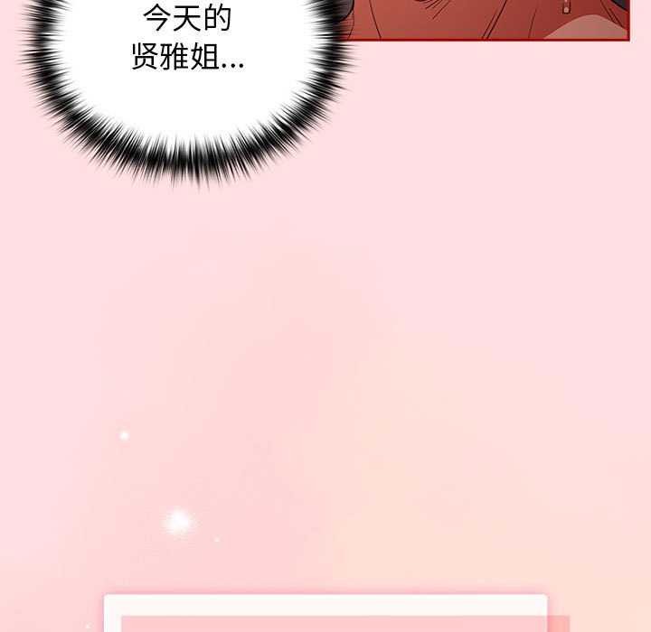 游戏规则我来定第85話