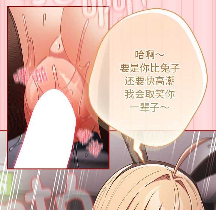 游戏规则我来定第85話