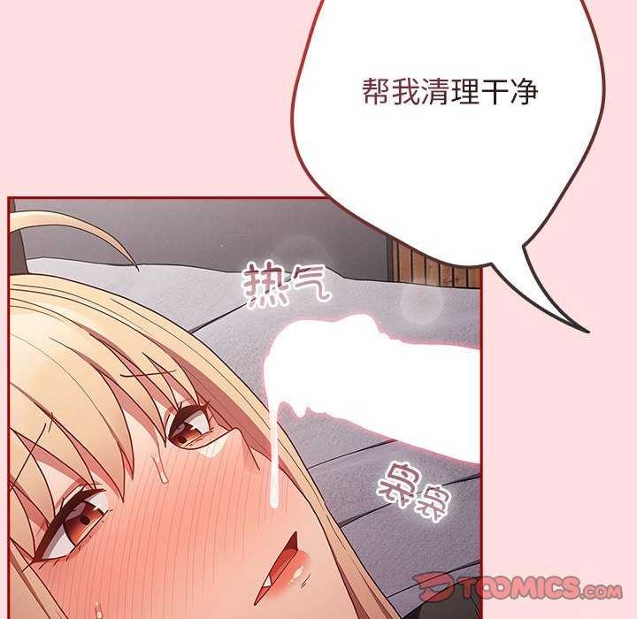 游戏规则我来定第85話