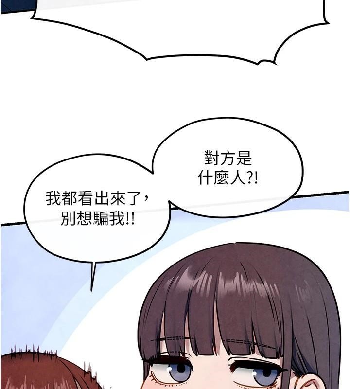 慾海交锋第59話-OL化身淫蕩女僕