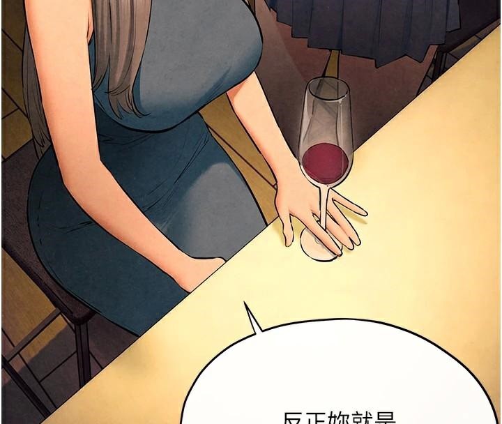 慾海交锋第59話-OL化身淫蕩女僕