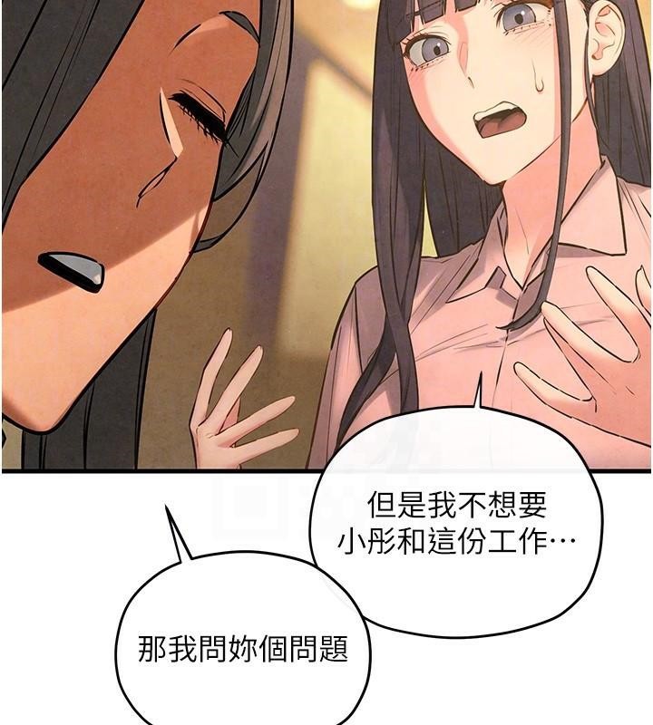 慾海交锋第59話-OL化身淫蕩女僕