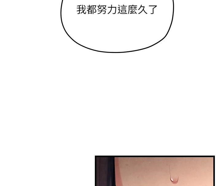 慾海交锋第59話-OL化身淫蕩女僕