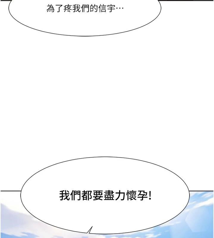 我的性福剧本第58話-全部都要射進我們裡面