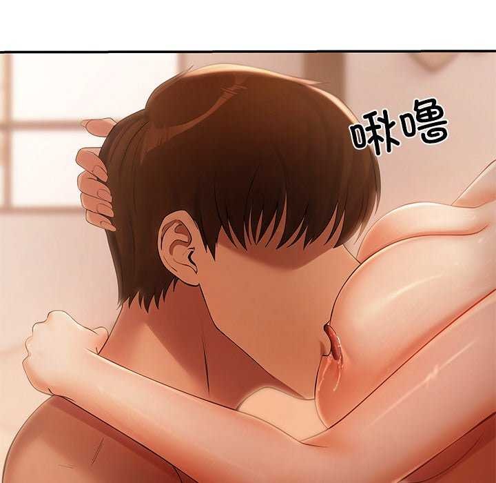 居委会的秘密第16話