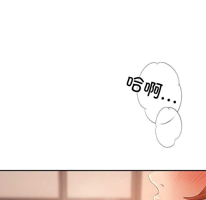 居委会的秘密第16話