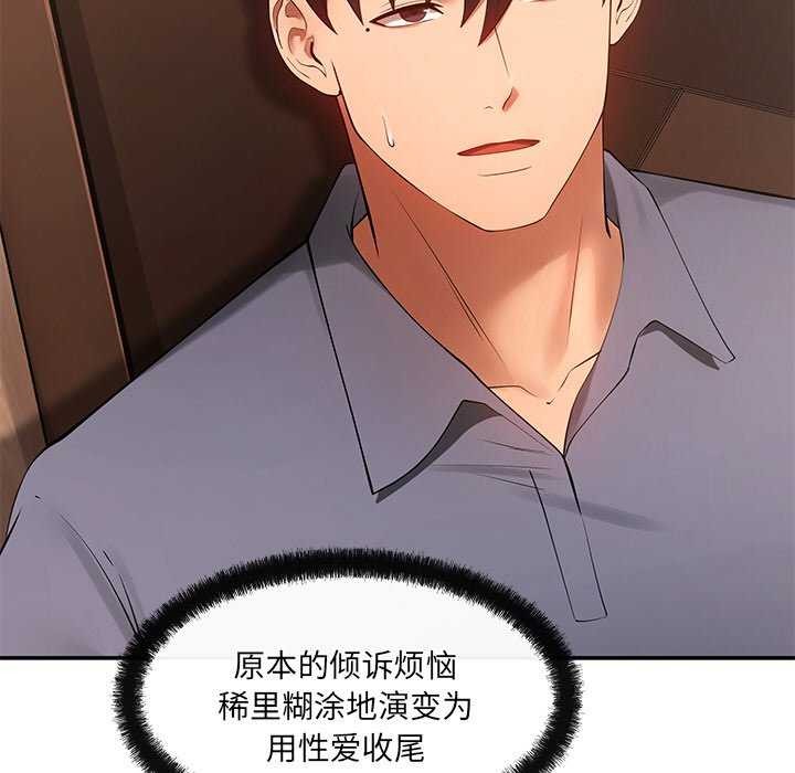 居委会的秘密第16話