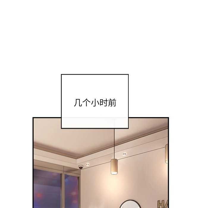 居委会的秘密第16話