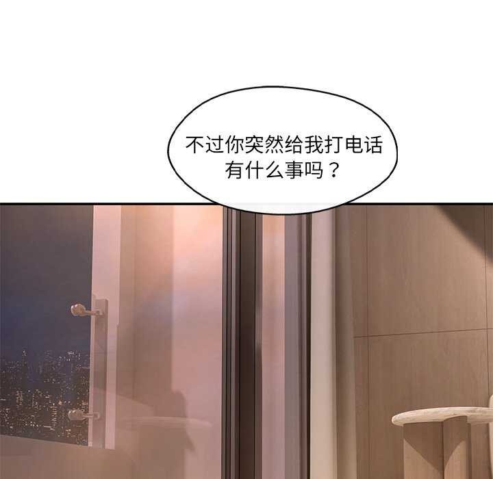 居委会的秘密第16話