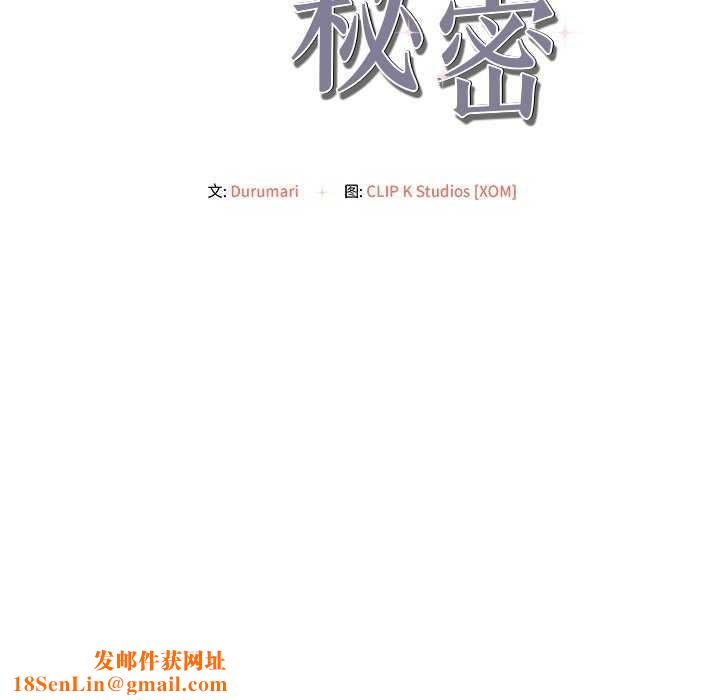 居委会的秘密第16話