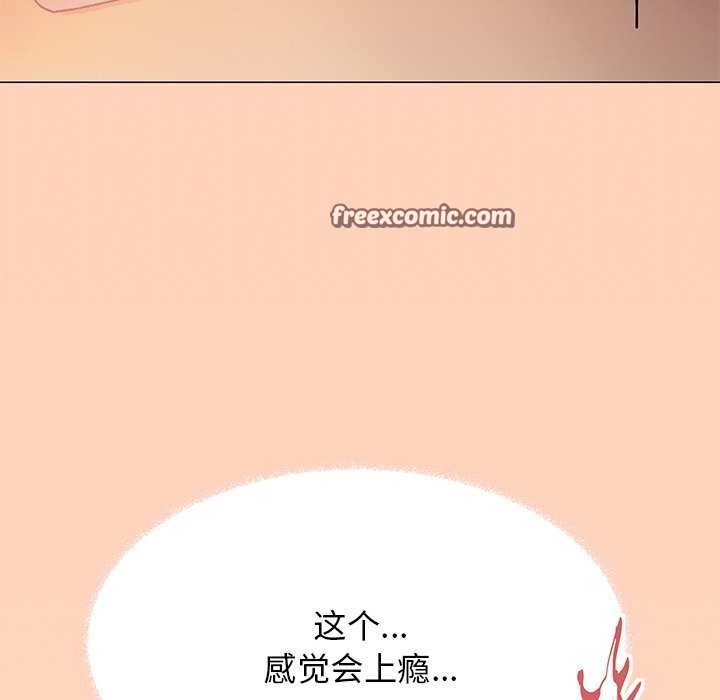 缺德邻居难相处第18话