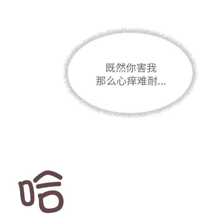 缺德邻居难相处第18话