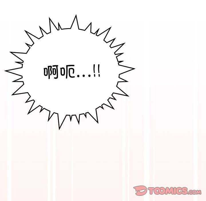 缺德邻居难相处第18話