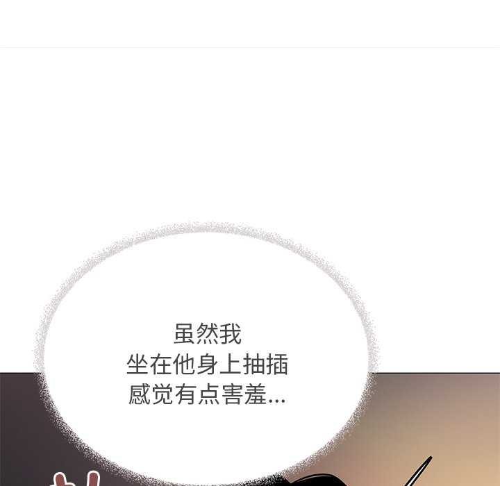 缺德邻居难相处第18話