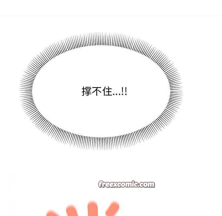 缺德邻居难相处第18話