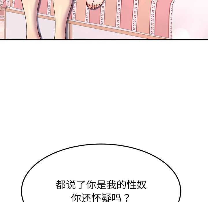 后宫之王第19话