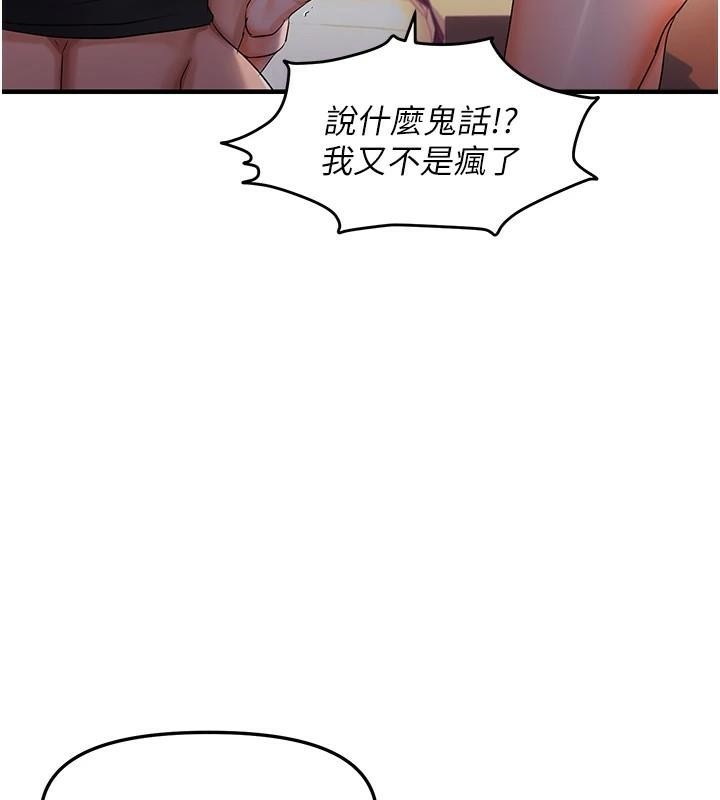 偏偏慾到妳偏偏慾到妳	第29話-閨蜜的愛撫