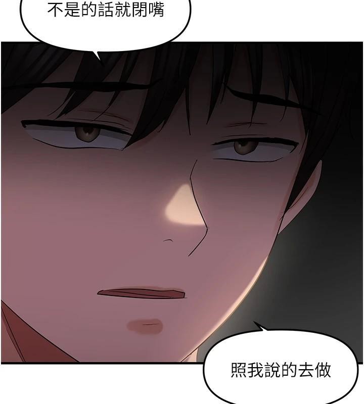 偏偏慾到妳偏偏慾到妳	第29話-閨蜜的愛撫