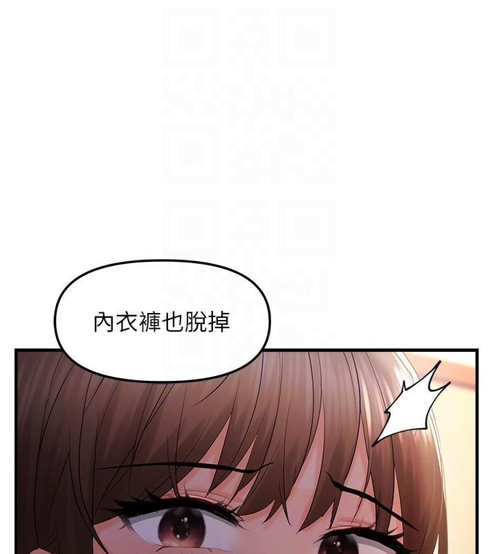 偏偏慾到妳偏偏慾到妳	第29话-闺蜜的爱抚