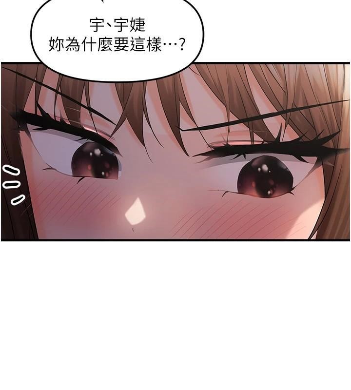 偏偏慾到妳偏偏慾到妳	第29話-閨蜜的愛撫