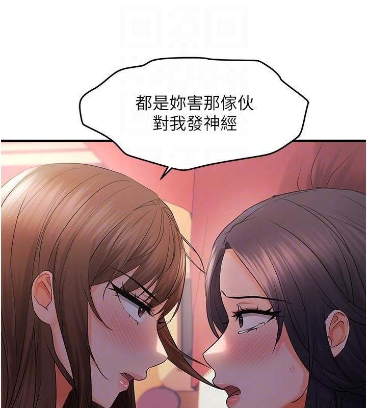 偏偏慾到妳偏偏慾到妳	第29話-閨蜜的愛撫