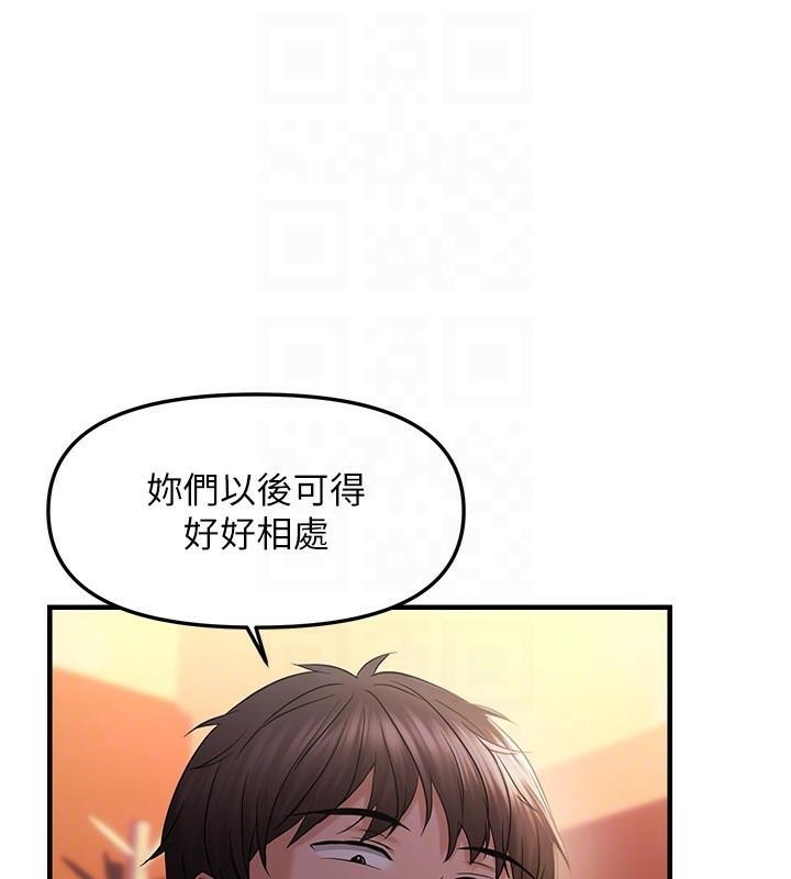 偏偏慾到妳偏偏慾到妳	第29話-閨蜜的愛撫